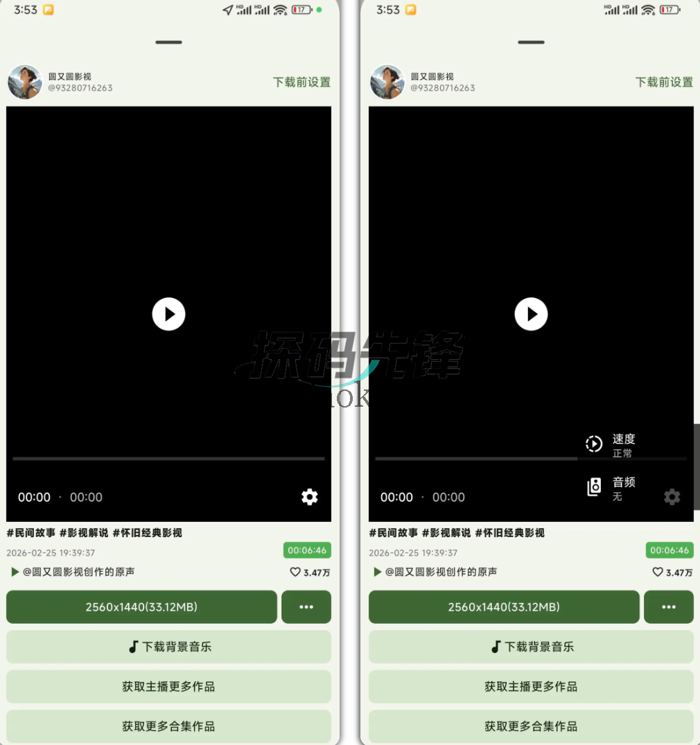 抖下载，无视付费，无限次数，全部也可以下-探码先锋资源站