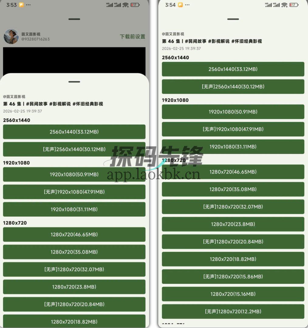 抖下载，无视付费，无限次数，全部也可以下-探码先锋资源站
