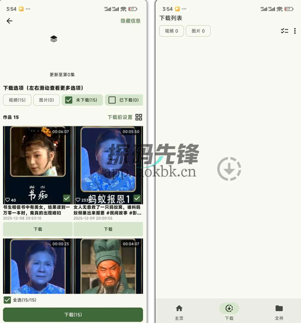 抖下载，无视付费，无限次数，全部也可以下-探码先锋资源站