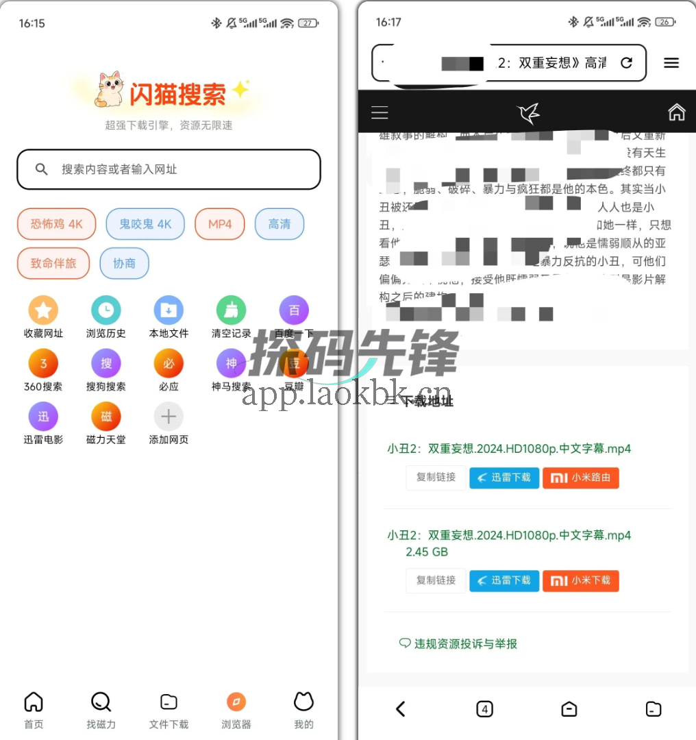 闪猫快下，老司机上车，下载30s/m-探码先锋资源站