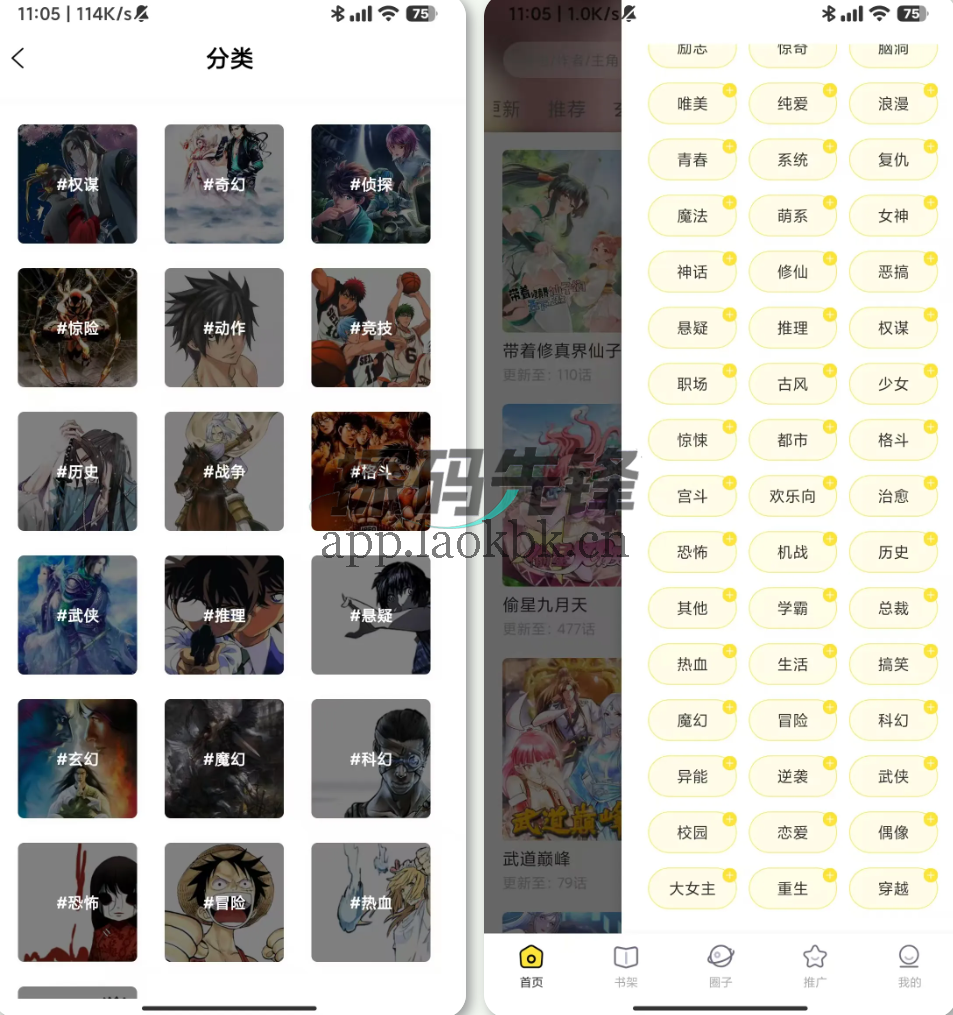 星漫辰，全新1.0版！看完之后直呼过瘾-探码先锋资源站