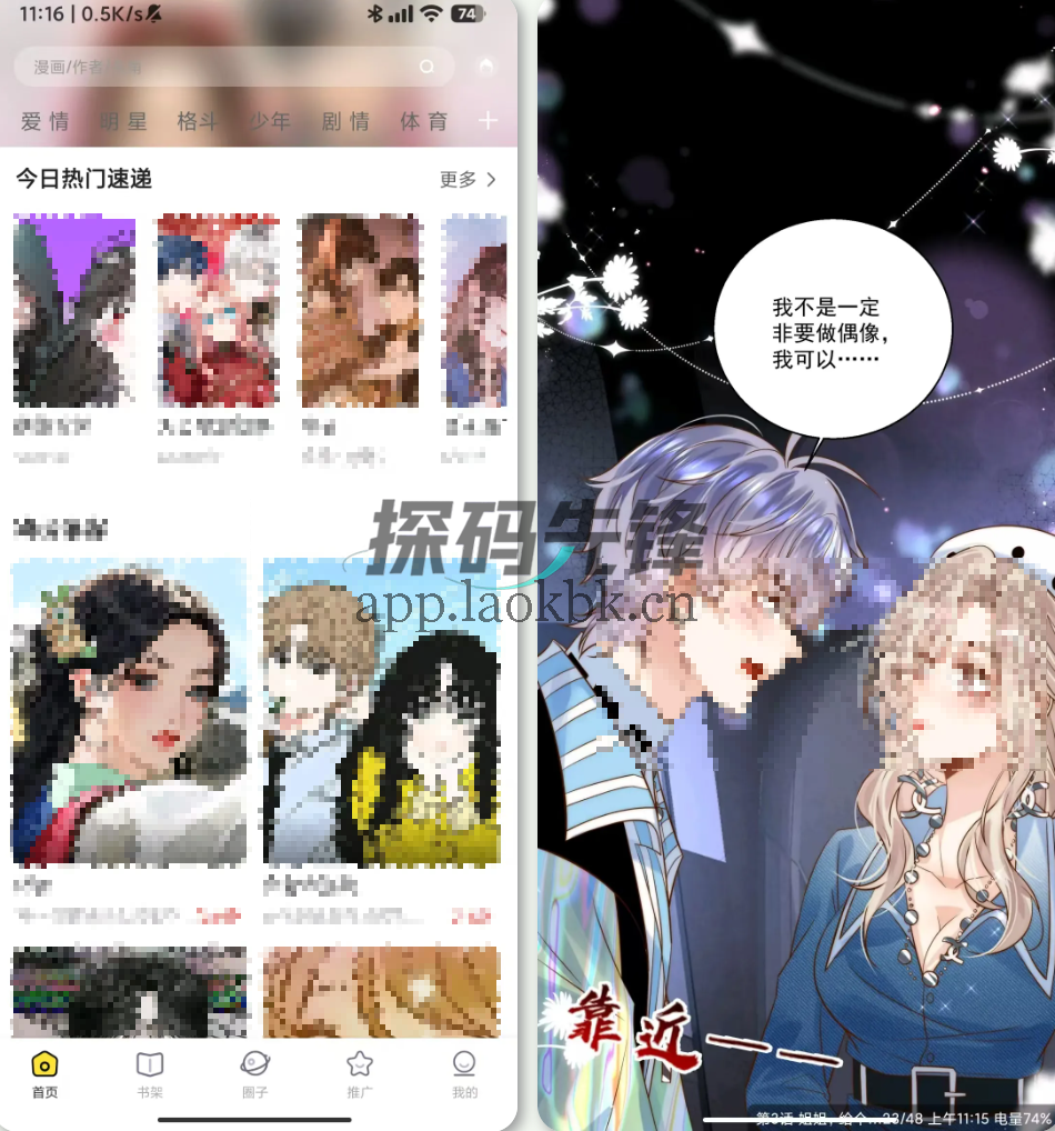 星漫辰，全新1.0版！看完之后直呼过瘾-探码先锋资源站