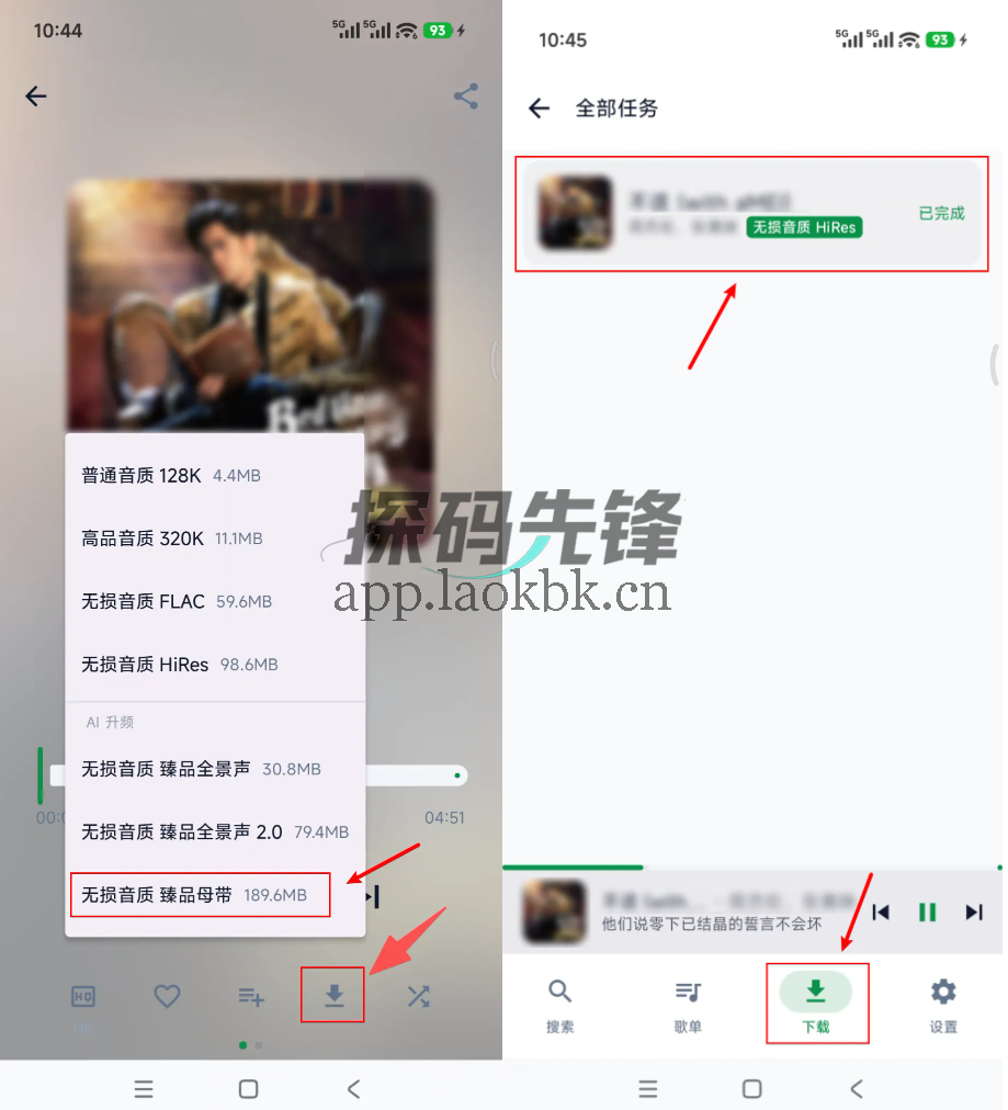 MPDL，最新开发的版本，免费畅听全网音乐-探码先锋资源站