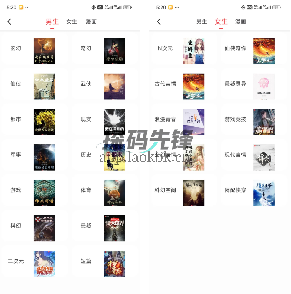 雨鹿阅读，极品阅读软件，宅男最爱-探码先锋资源站