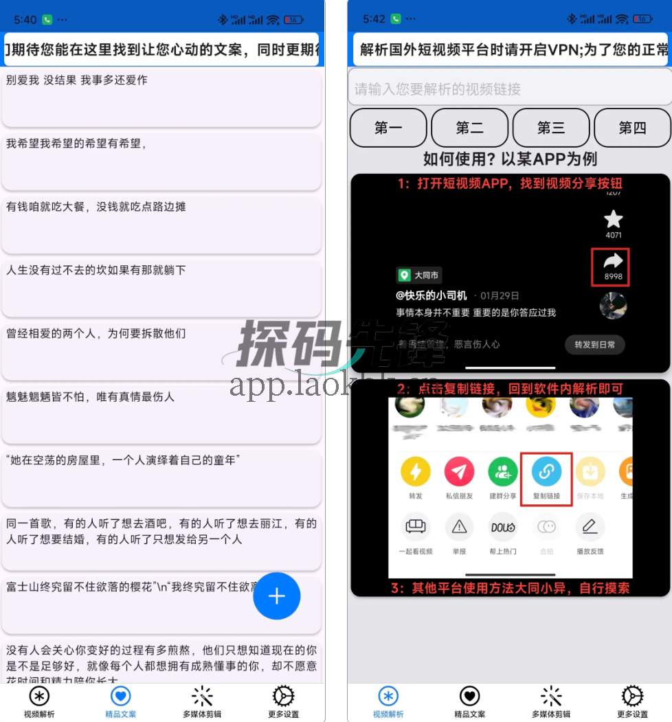 牛牛解析，真的清晰，无卡顿，速速下载-探码先锋资源站
