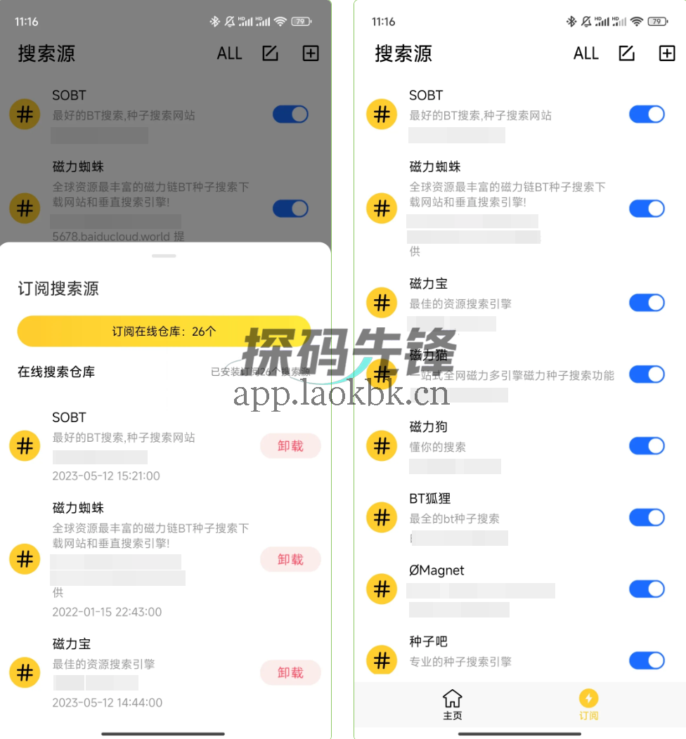 闪电搜索，什么磁力资源都能搜到-探码先锋资源站