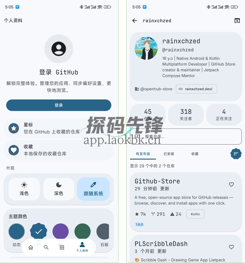 GitHub Store，一款开源且完全免费的应用商店-探码先锋资源站