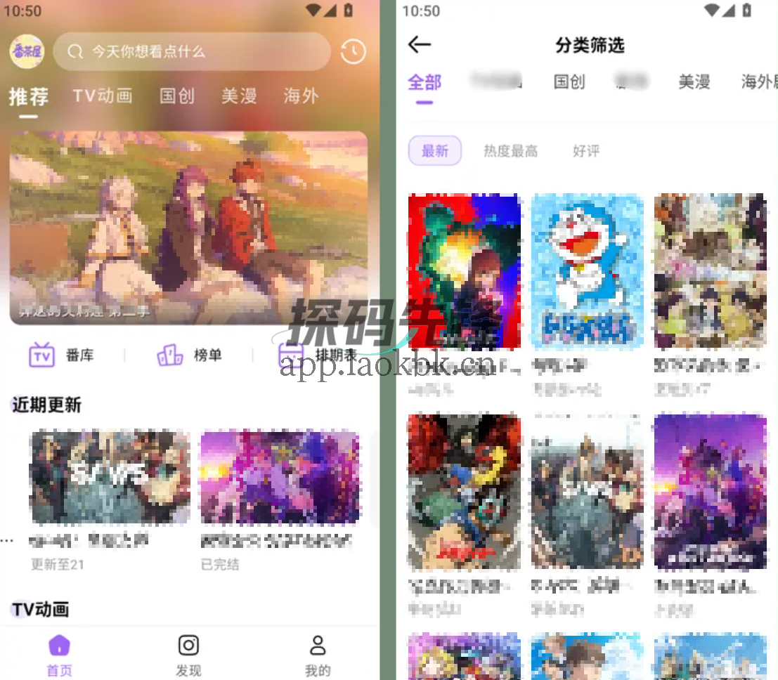 番茶屋，一款纯净漫画软件，全网资源一网打尽-探码先锋资源站