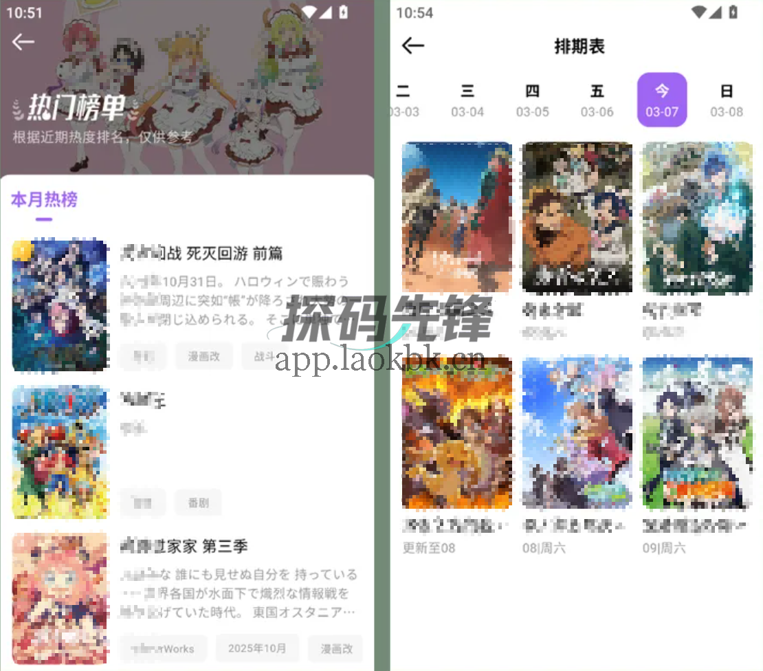 番茶屋，一款纯净漫画软件，全网资源一网打尽-探码先锋资源站