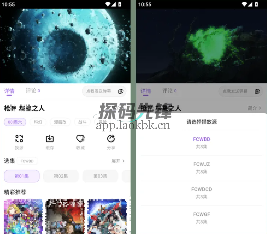 番茶屋，一款纯净漫画软件，全网资源一网打尽-探码先锋资源站