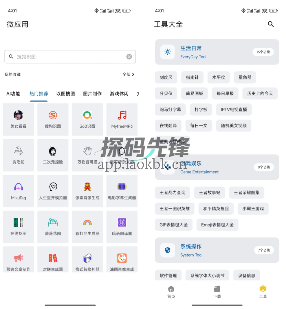 资源宝典，小众又好用，强烈建议安装-探码先锋资源站