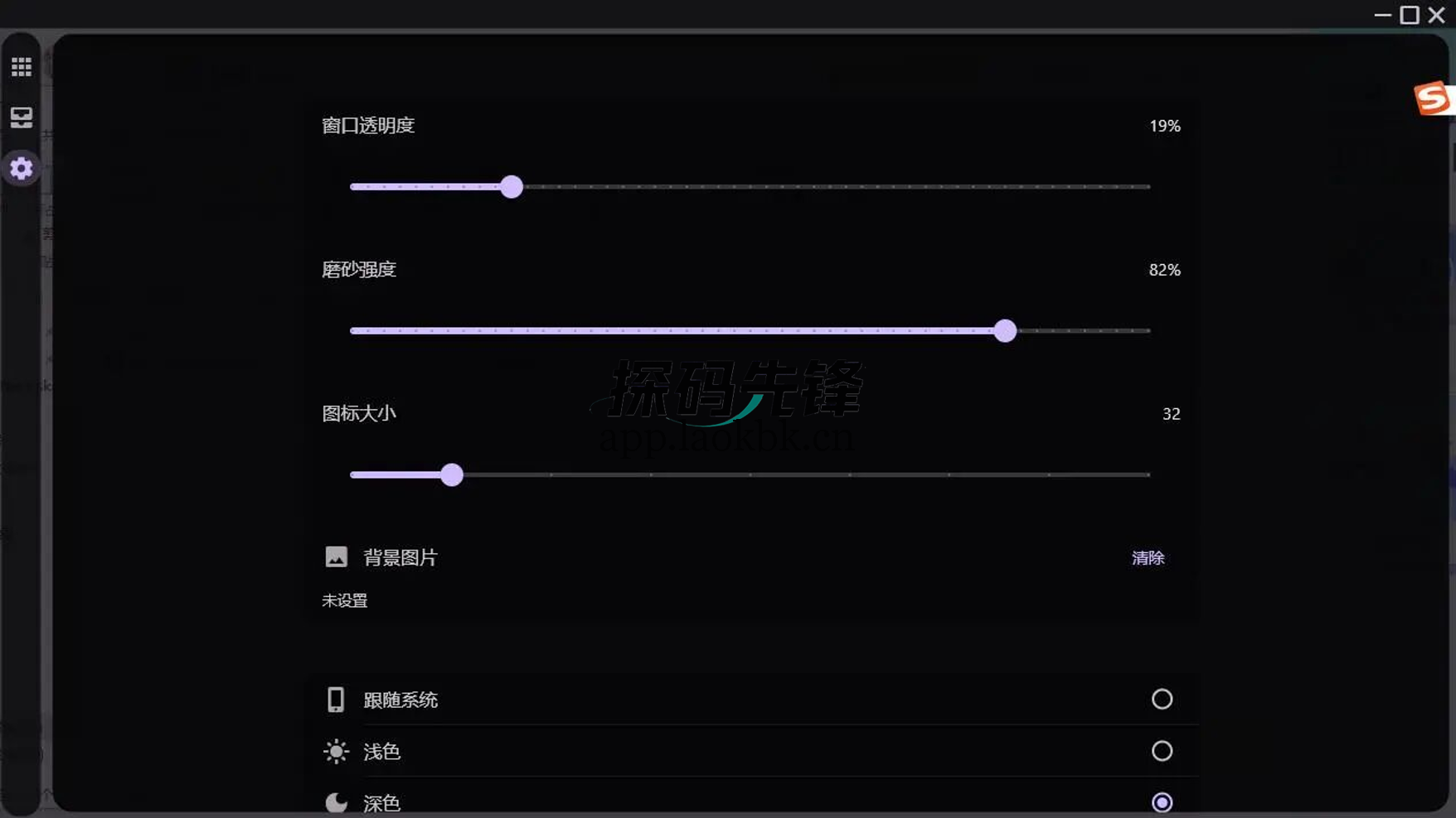 Desk Tidy，超好用的桌面整理神器-探码先锋资源站
