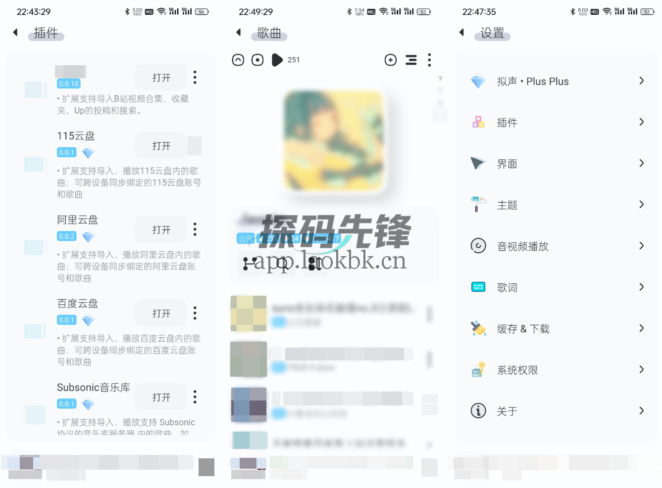 拟声，直接实现本地音乐自由-探码先锋资源站