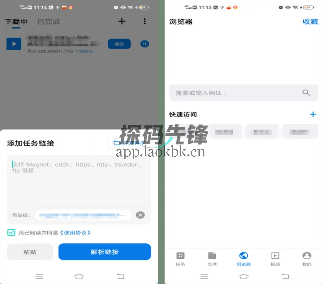 流星下载，支持在线预览，下载速度狂飙-探码先锋资源站