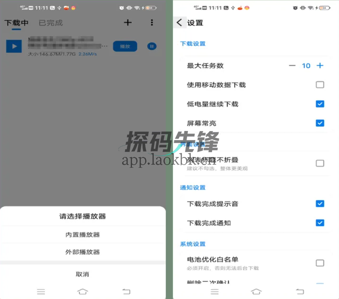 流星下载，支持在线预览，下载速度狂飙-探码先锋资源站