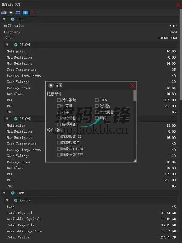 Nwinfo,开源轻量的硬件信息检测工具-探码先锋资源站 Nwinfo,开源轻量的硬件信息检测工具-探码先锋资源站