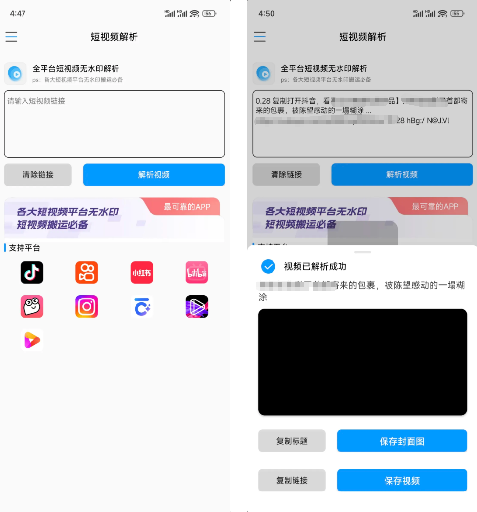 闪清水印，这个APP去水印全免费-探码先锋资源站