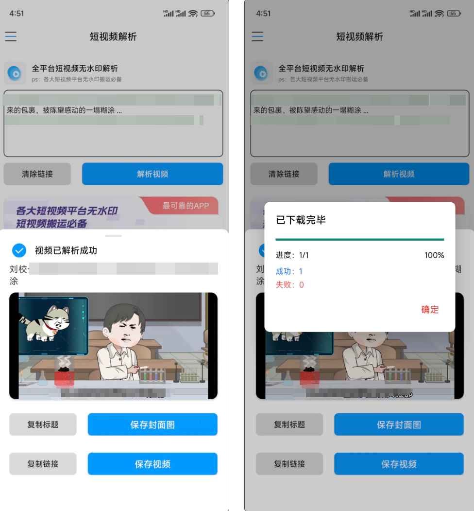 闪清水印，这个APP去水印全免费-探码先锋资源站