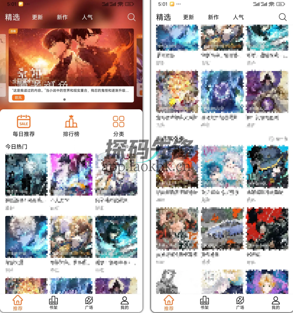 漫狐，直接破了，精选漫画免费看！-探码先锋资源站