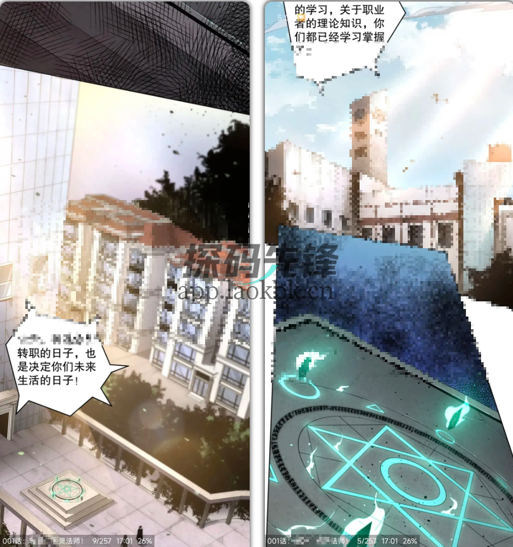 漫狐，直接破了，精选漫画免费看！-探码先锋资源站