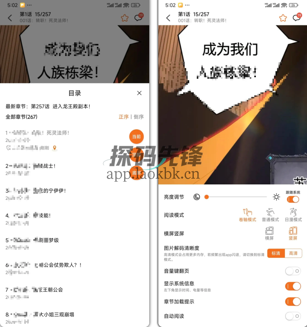 漫狐，直接破了，精选漫画免费看！-探码先锋资源站