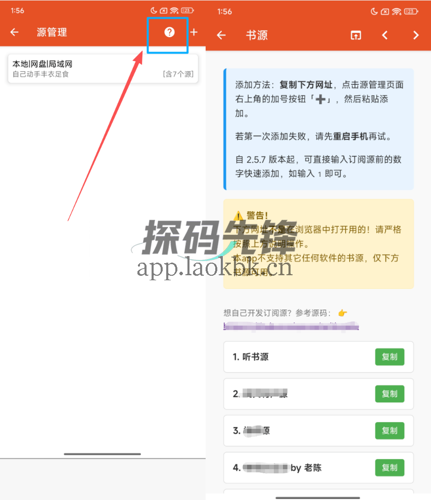 我的听书，老牌神器！装上它，直接白嫖-探码先锋资源站