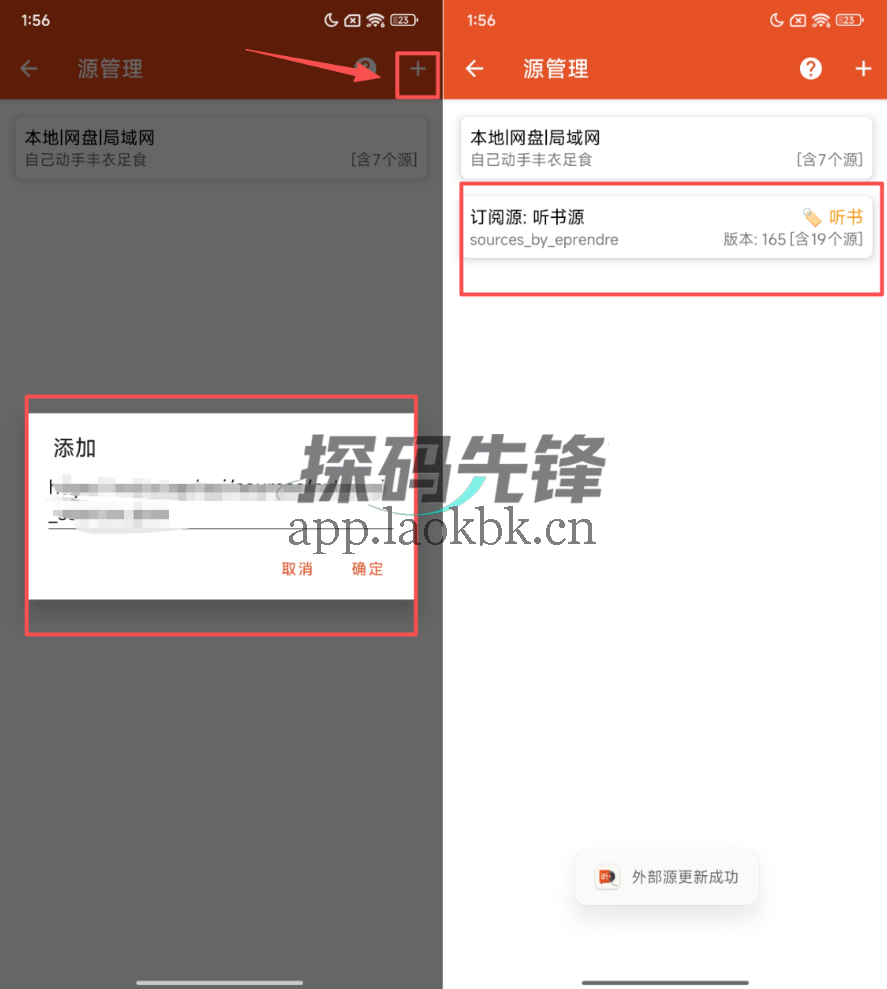 我的听书，老牌神器！装上它，直接白嫖-探码先锋资源站