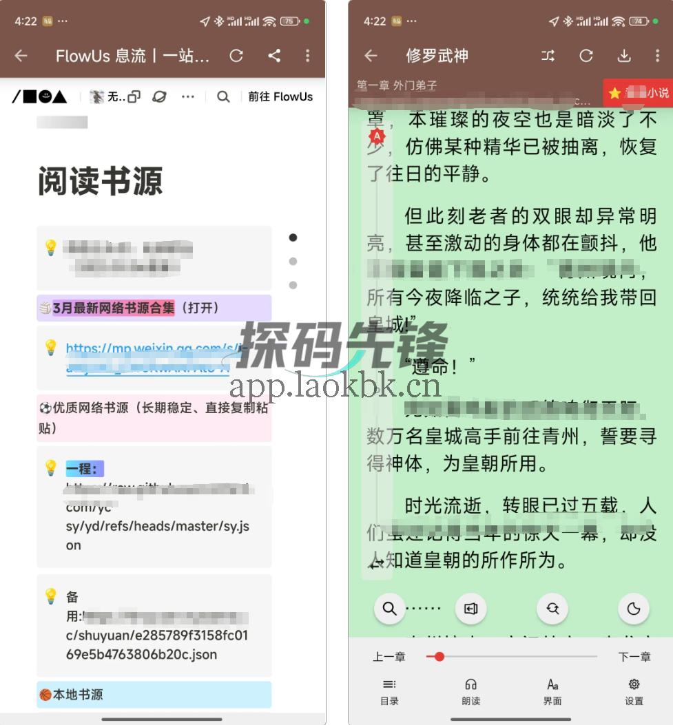 无邪阅读，内置优质源合集，啥都能看-探码先锋资源站