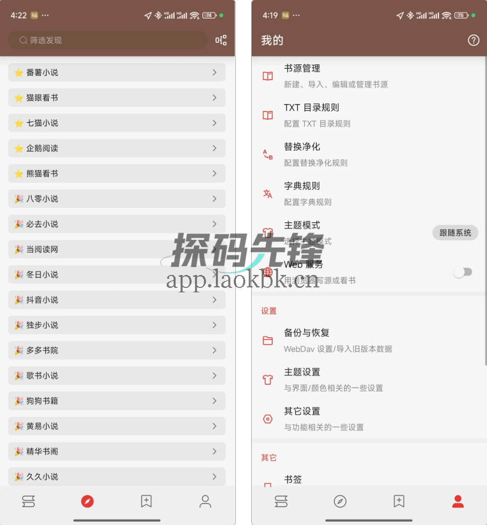 无邪阅读，内置优质源合集，啥都能看-探码先锋资源站