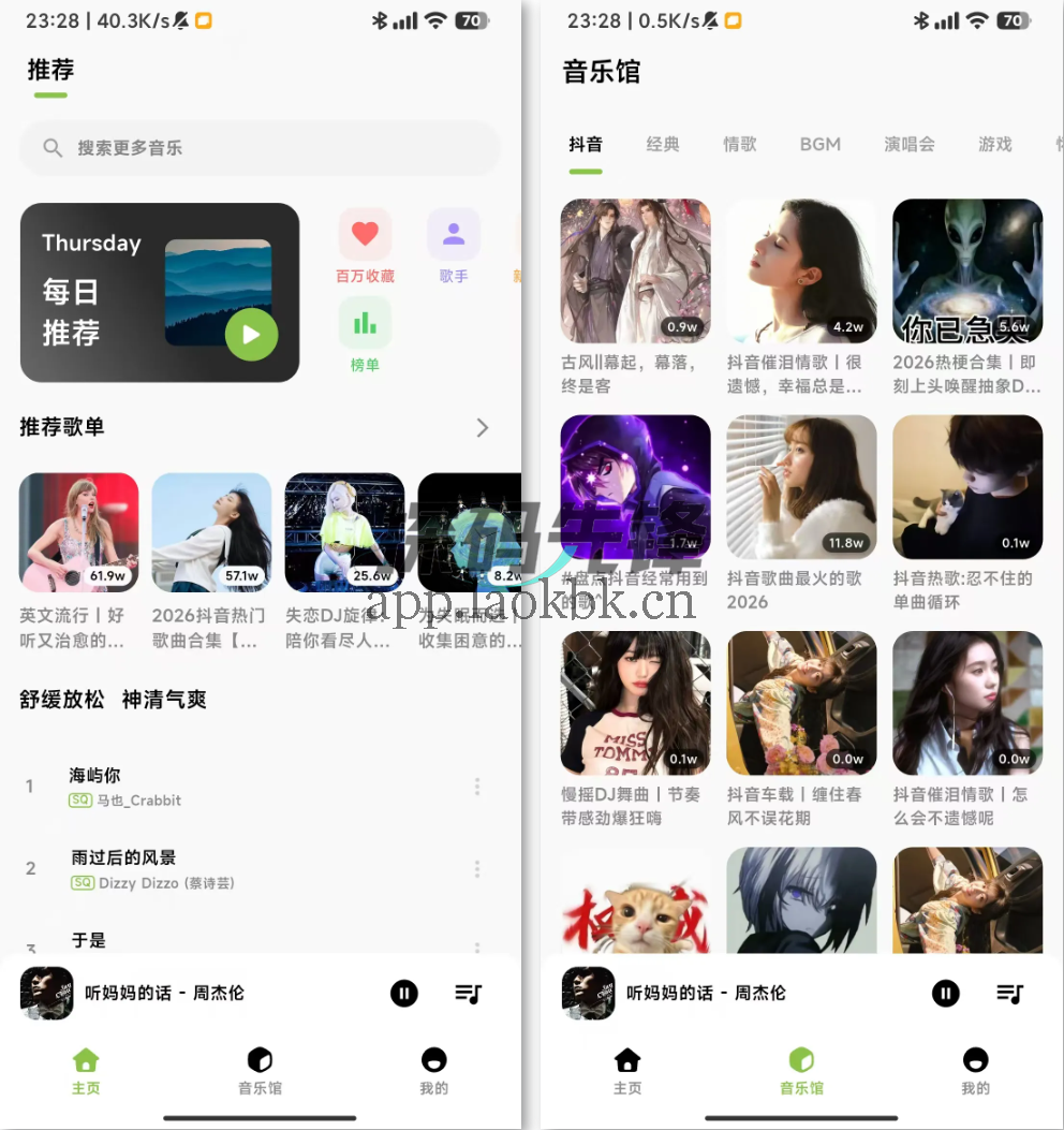 柠檬音乐，全新1.0版，秒杀VIP-探码先锋资源站