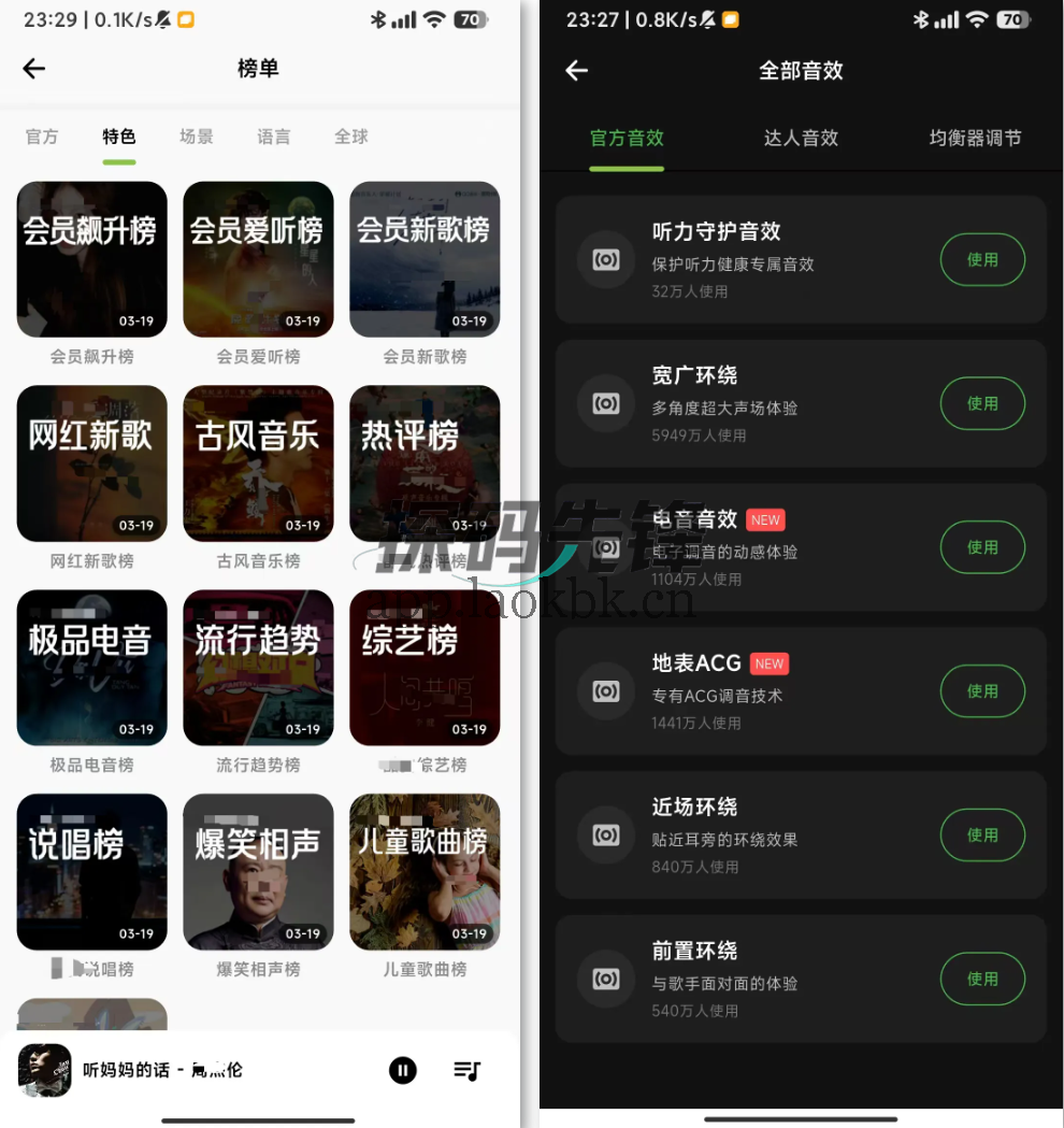 柠檬音乐，全新1.0版，秒杀VIP-探码先锋资源站