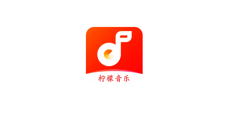 柠檬音乐，全新1.0版，秒杀VIP-探码先锋资源站