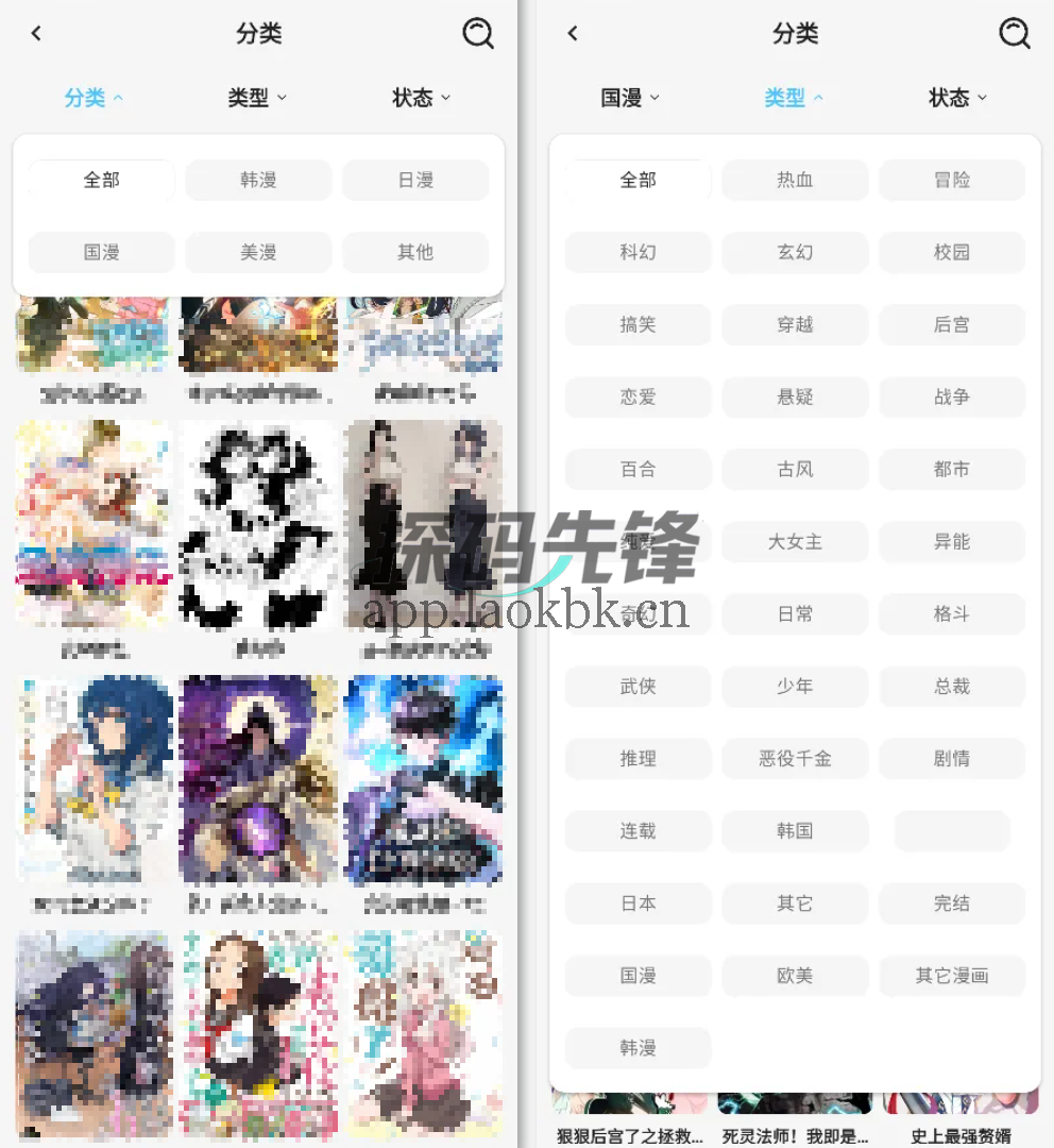 星绘漫,老司机看漫画必备-探码先锋资源站 星绘漫,老司机看漫画必备-探码先锋资源站