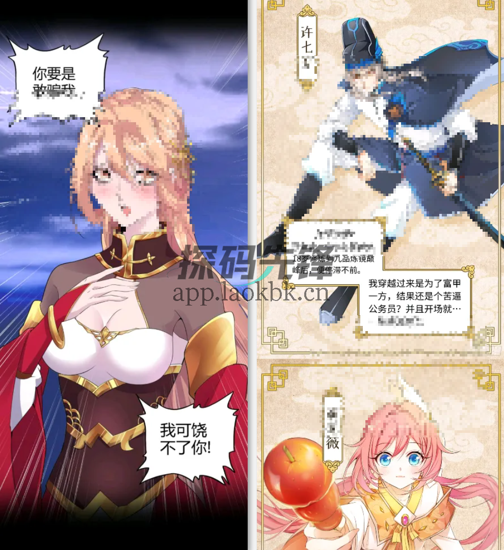 星绘漫,老司机看漫画必备-探码先锋资源站 星绘漫,老司机看漫画必备-探码先锋资源站