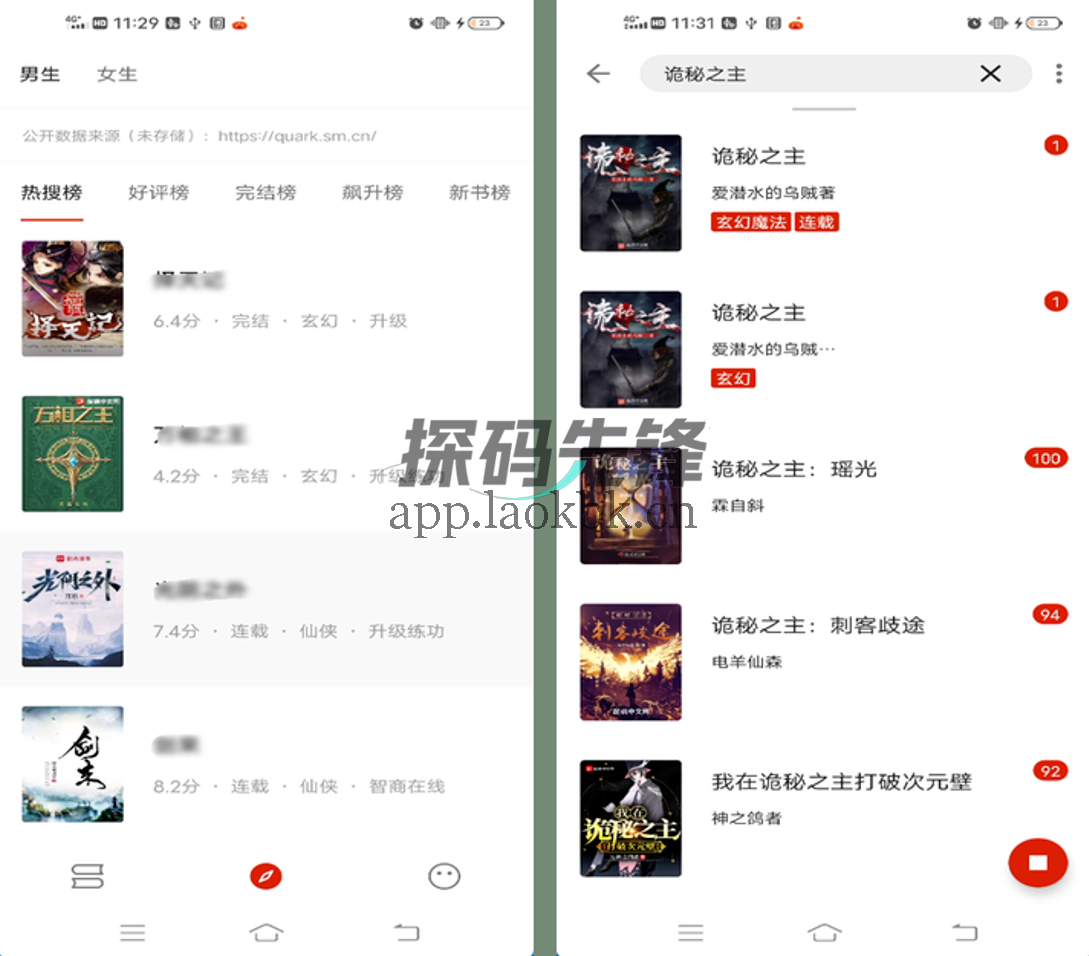 令狐小说，内置丰富资源，直接免费阅读-探码先锋资源站