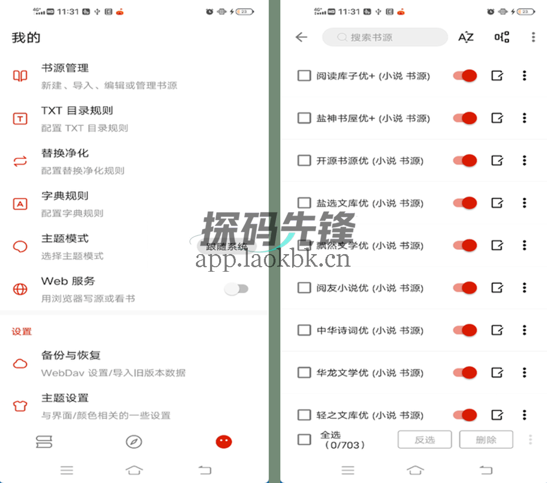 令狐小说，内置丰富资源，直接免费阅读-探码先锋资源站