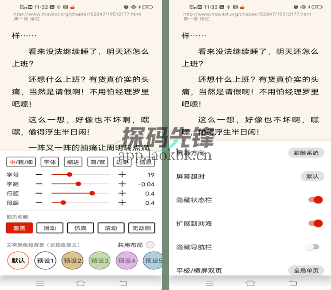 令狐小说，内置丰富资源，直接免费阅读-探码先锋资源站
