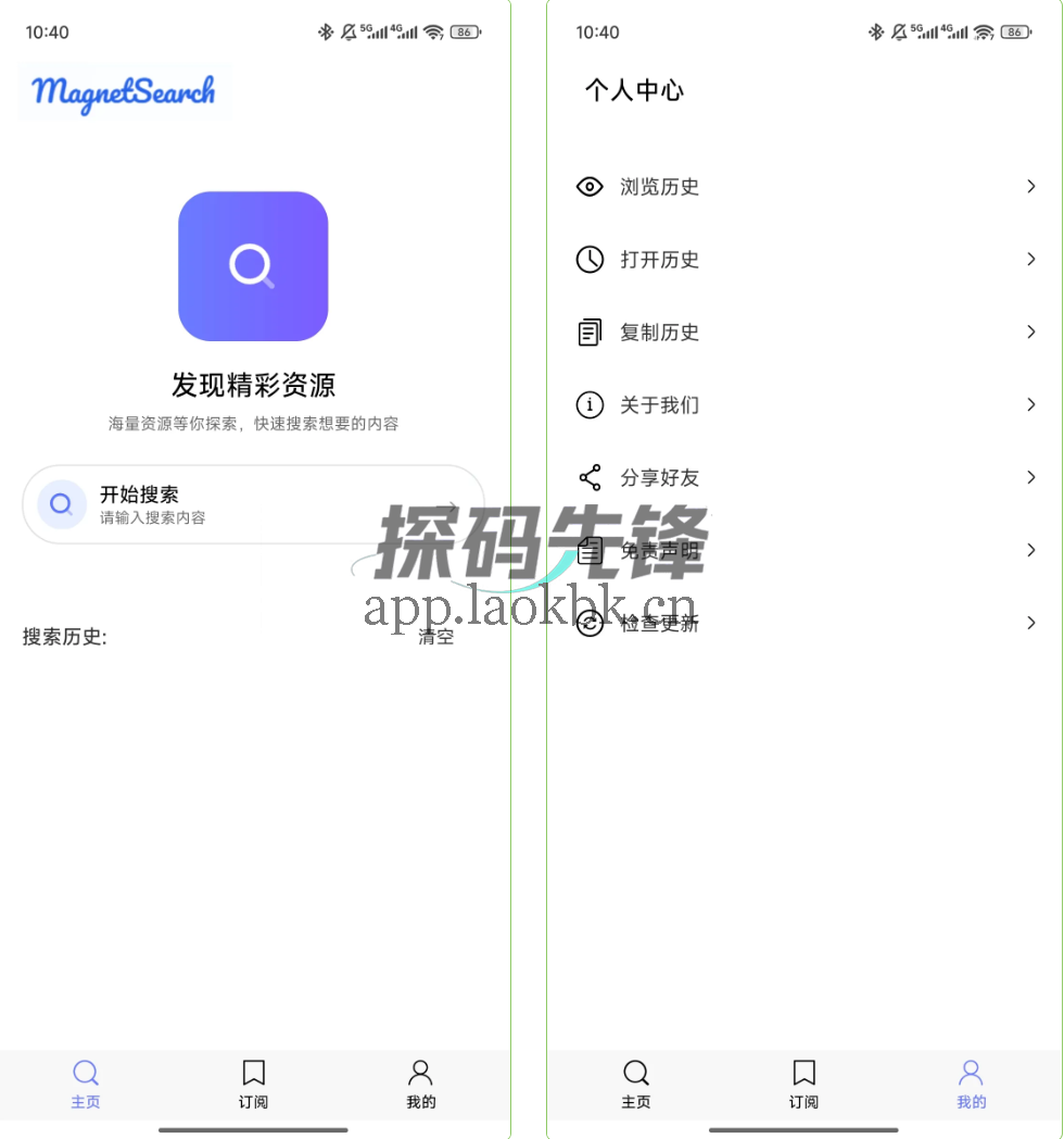 磁宝库，资源很敏感，老司机都爱-探码先锋资源站