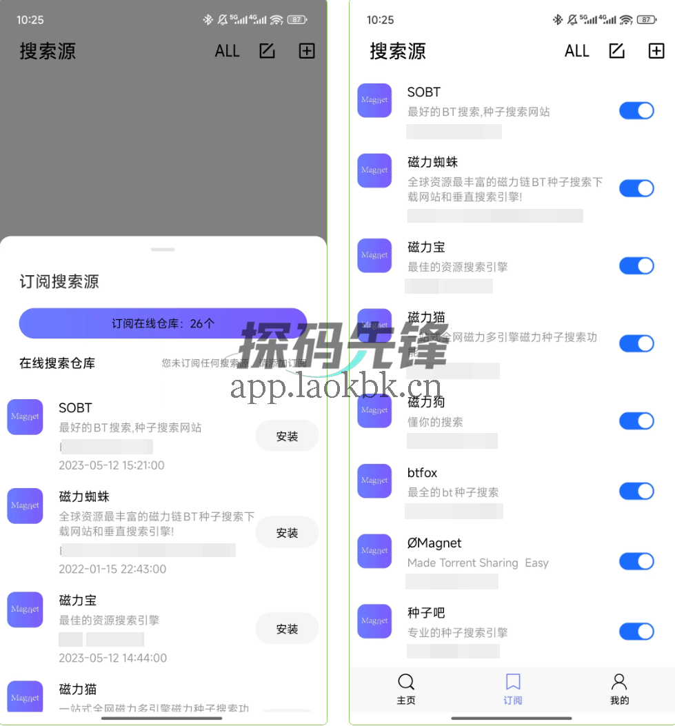 磁宝库，资源很敏感，老司机都爱-探码先锋资源站