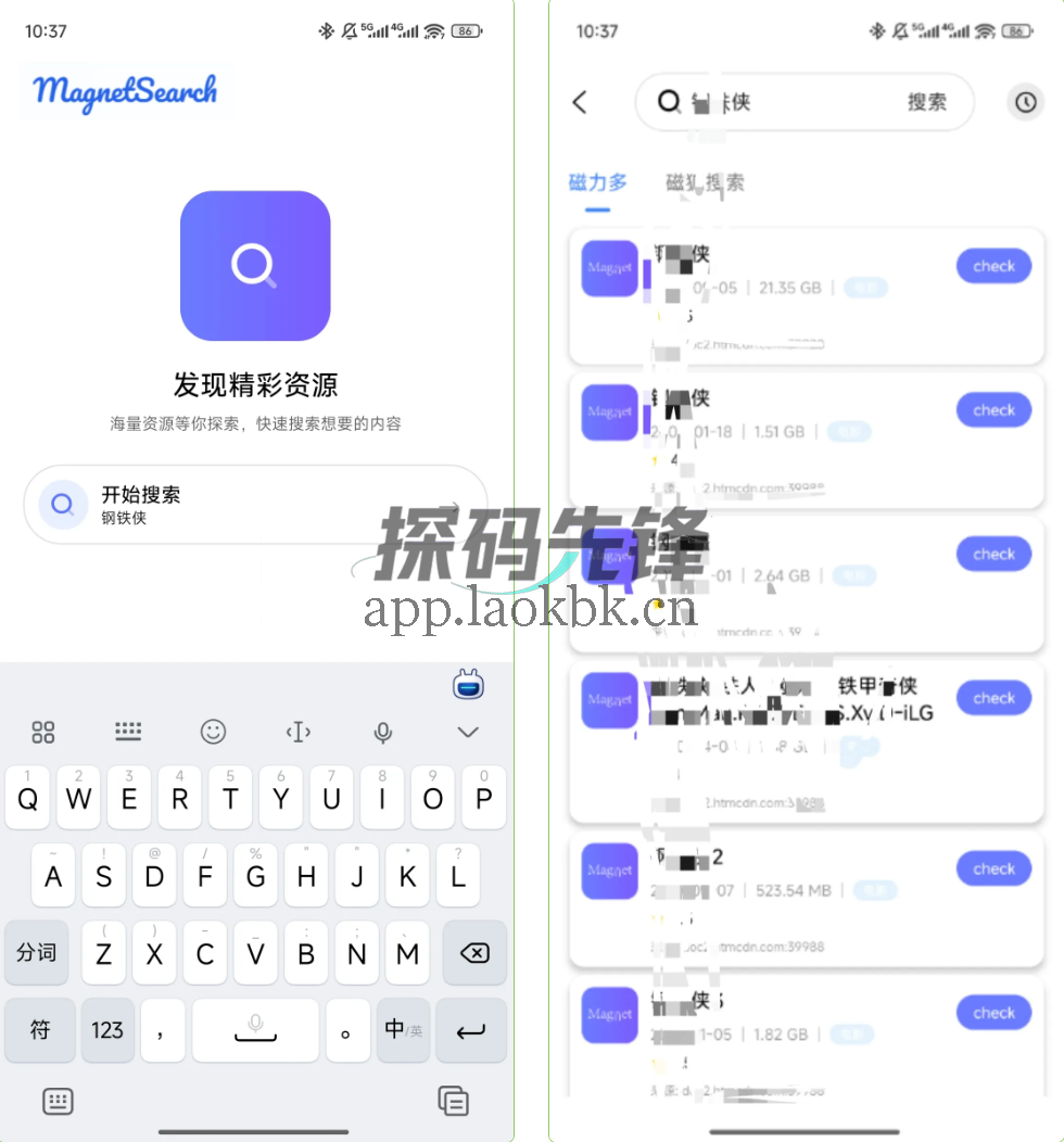 磁宝库，资源很敏感，老司机都爱-探码先锋资源站