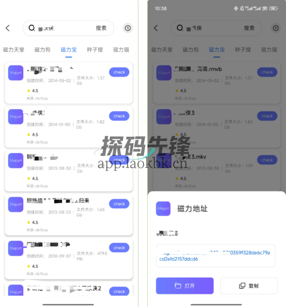 磁宝库，资源很敏感，老司机都爱-探码先锋资源站
