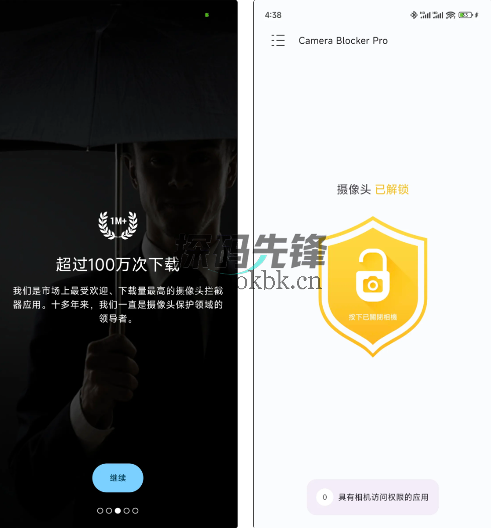 摄像头检测，手机摄像头的锁-探码先锋资源站