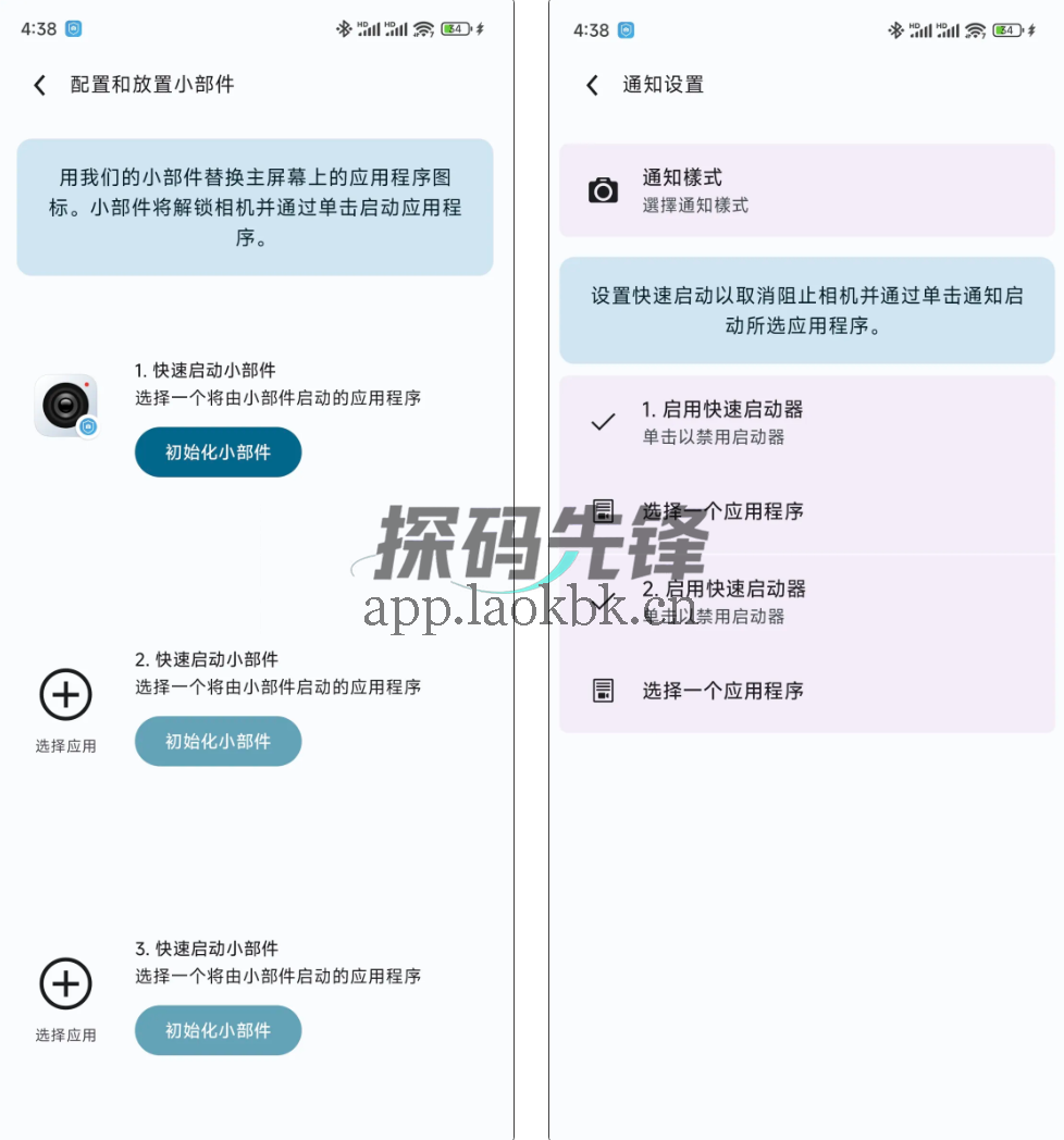 摄像头检测，手机摄像头的锁-探码先锋资源站