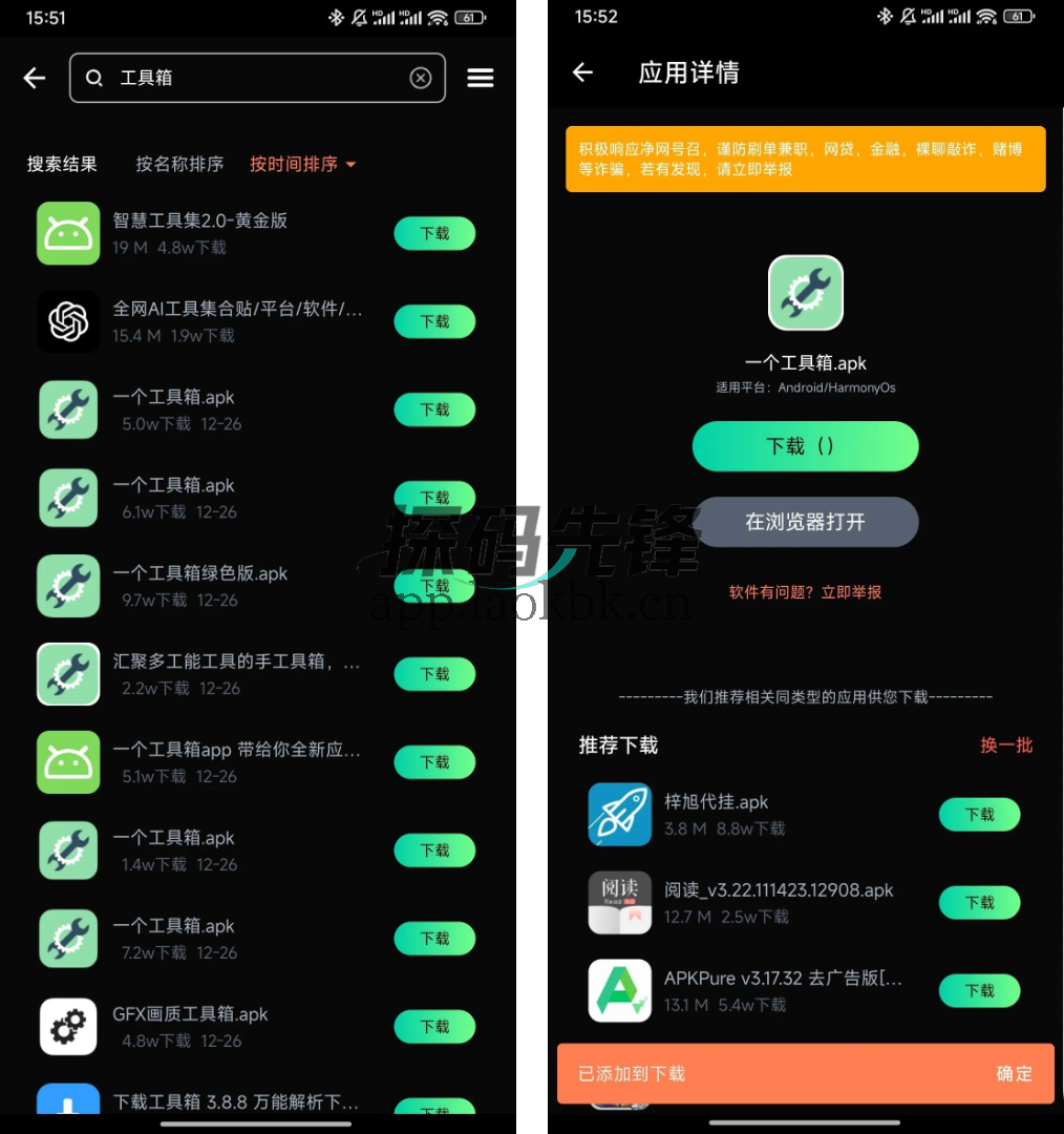 万宝应用，这资源真顶啊-探码先锋资源站