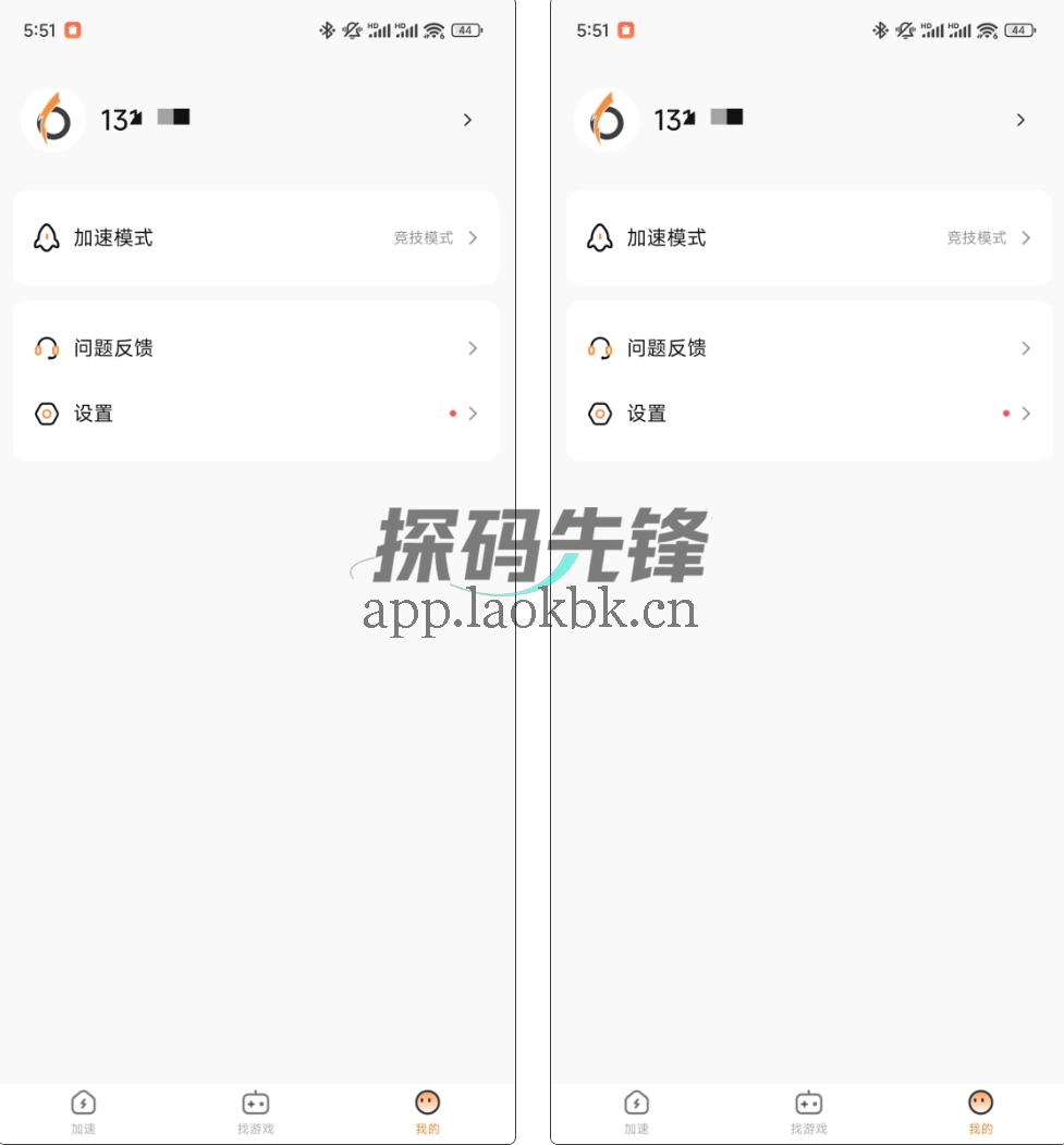 小6加速器，已解除一切限制-探码先锋资源站