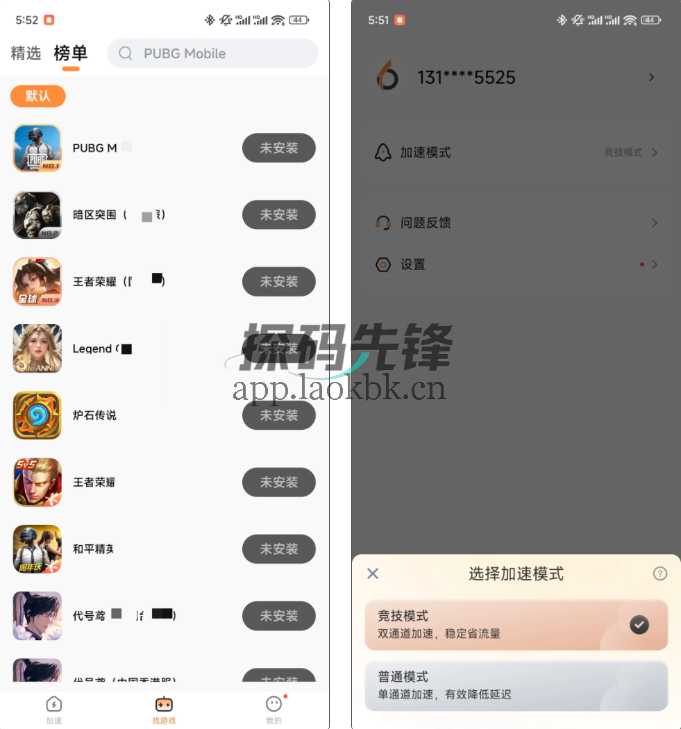 小6加速器，已解除一切限制-探码先锋资源站