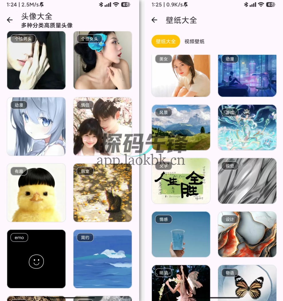 搜藏家，神仙都想要的浮力-探码先锋资源站