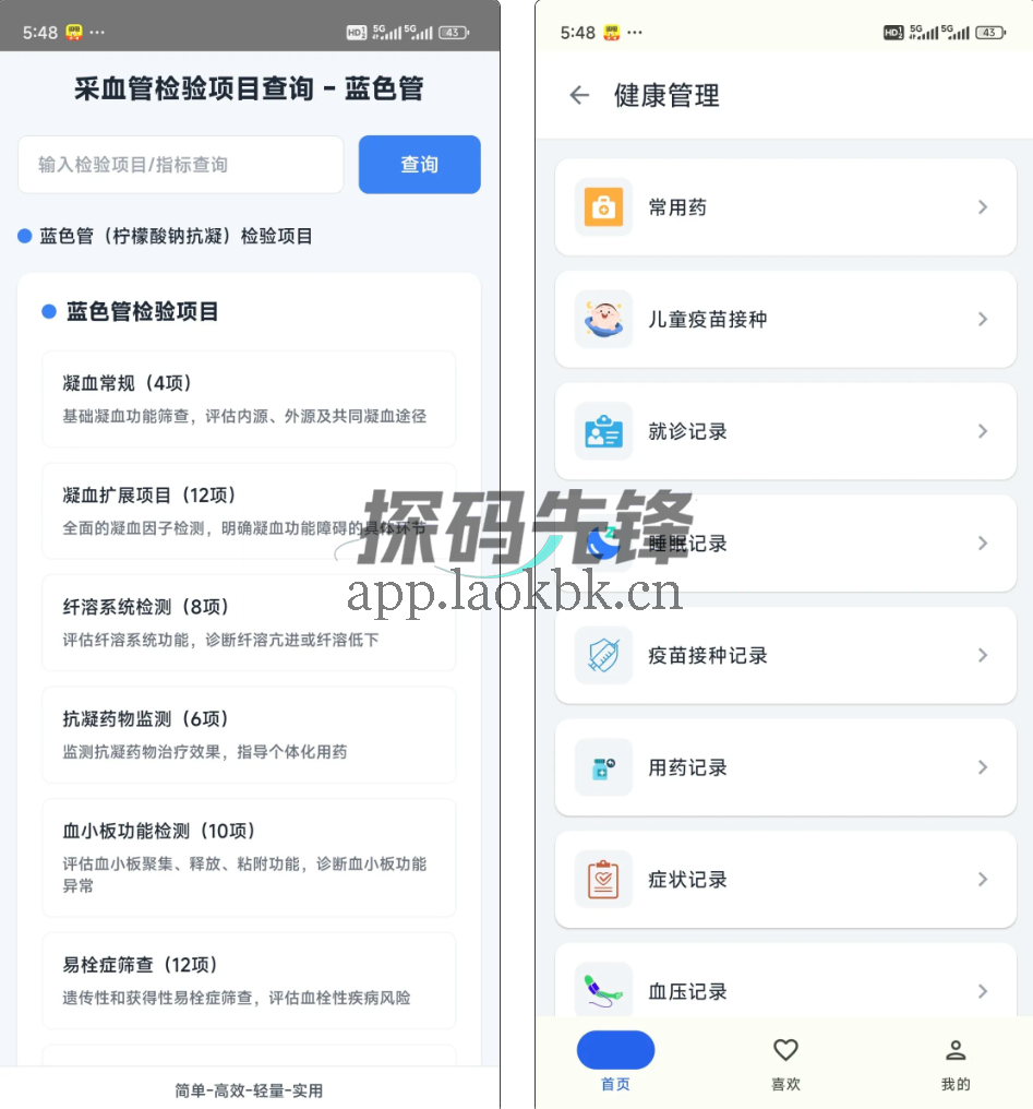 趣享工具箱，500+功能，是你想要的内种-探码先锋资源站