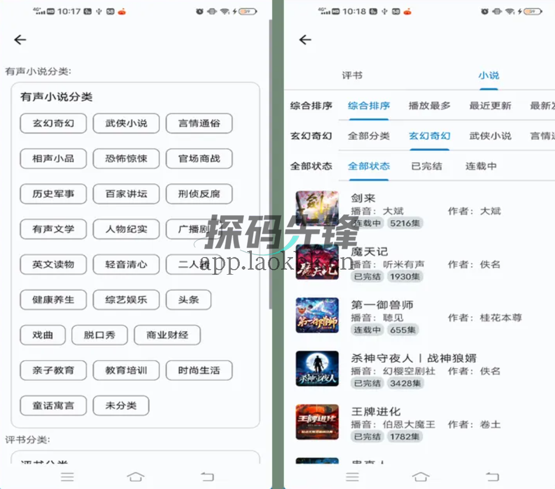 听友FM，纯净畅享版！海量资源免费使用-探码先锋资源站