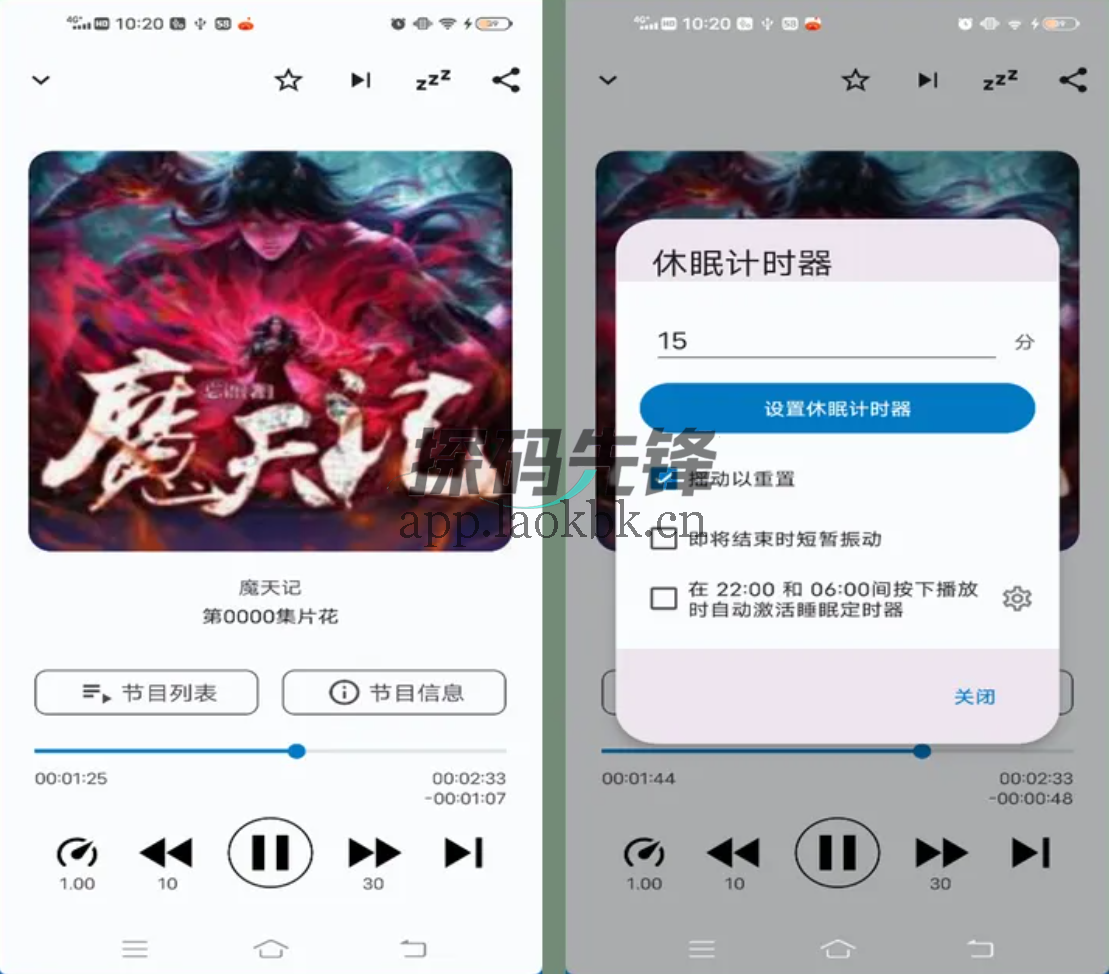 听友FM，纯净畅享版！海量资源免费使用-探码先锋资源站